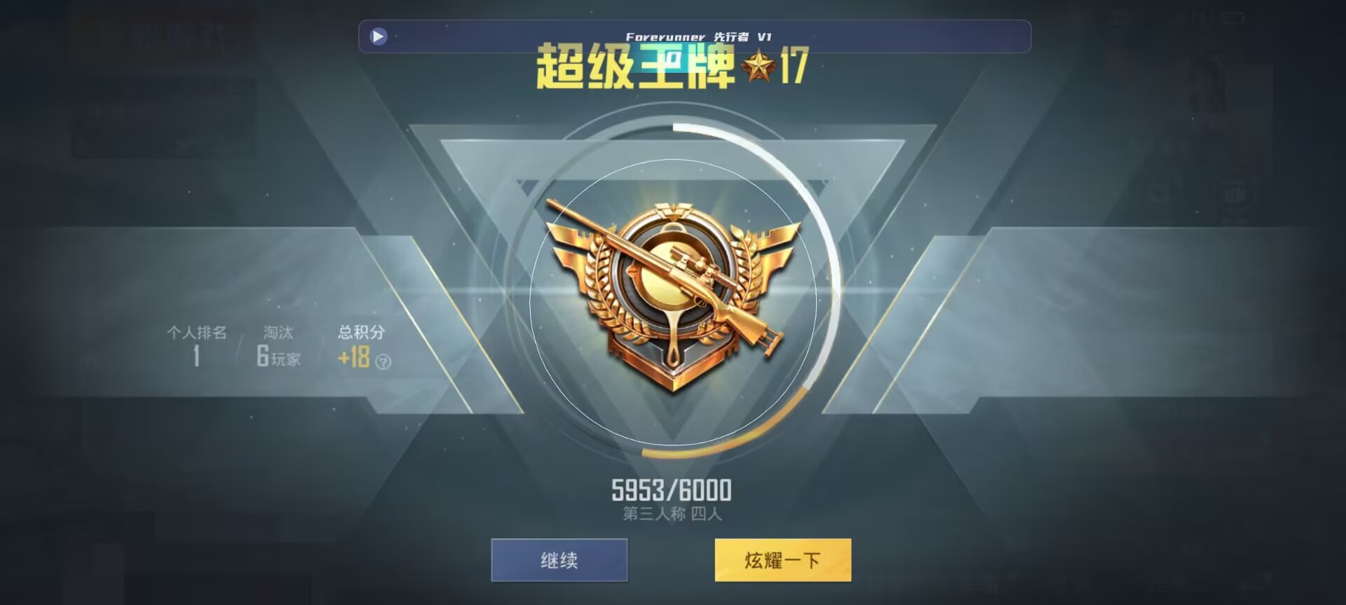 和平精英鸡腿辅助自瞄 - ��˺����ƽ��Ӣ���������辅助预览图